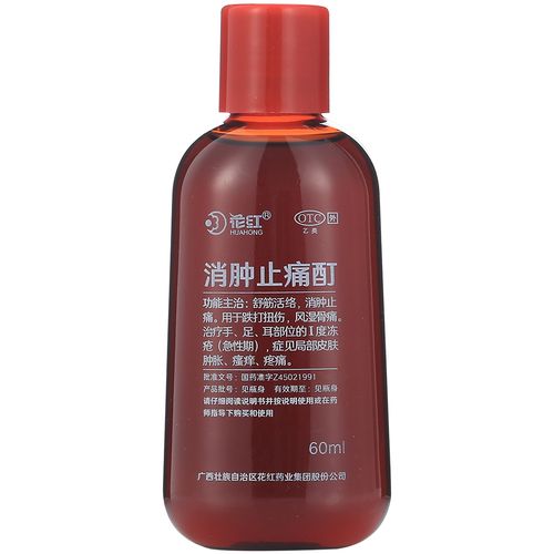 消肿止痛酊(花红)(消肿止痛酊)_说明书_作用_效果_价格_百度健康商城
