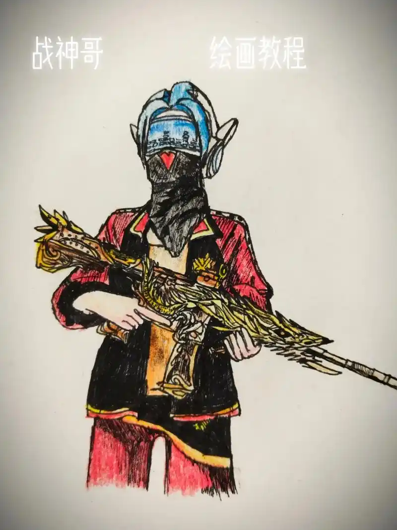战神哥_绘画教程#绘画 #和平精英 #绘画教程 #战神哥 - 抖音
