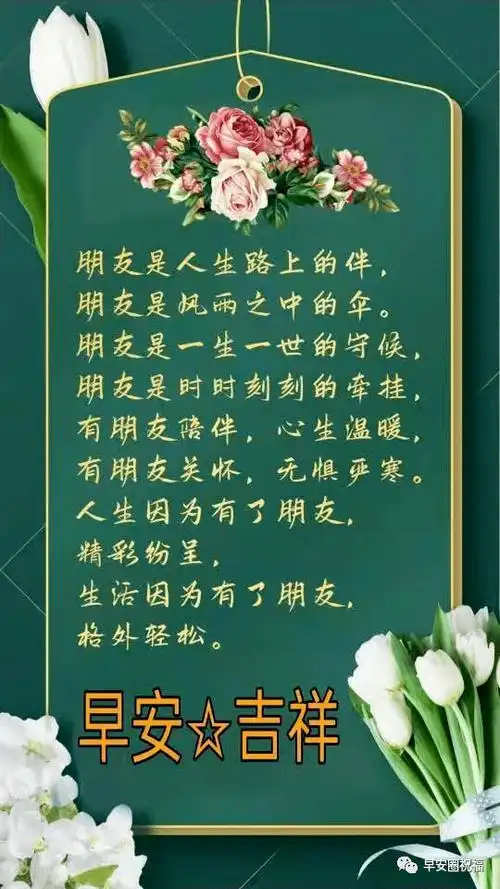 2021年夏日暖心的早上好祝福语图片带字微信早上好漂亮的问候图片表情