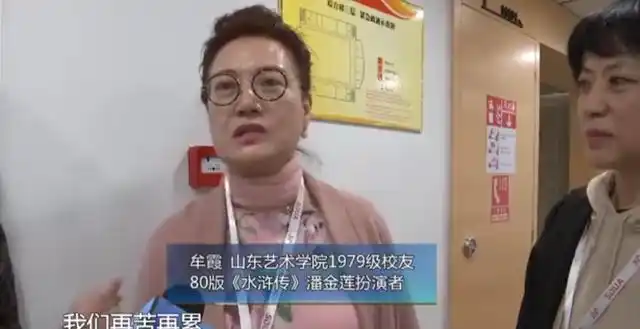 山东大美人演活潘金莲牟霞无人知王思懿不及她她今说朴实话