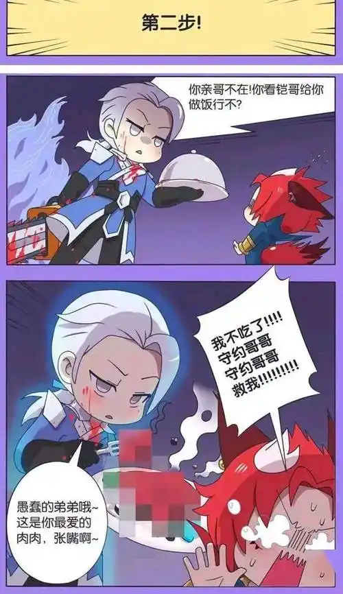 王者荣耀漫画:铠硬核给玄策戒挑食,守约都被堵住嘴巴捆绑起来?