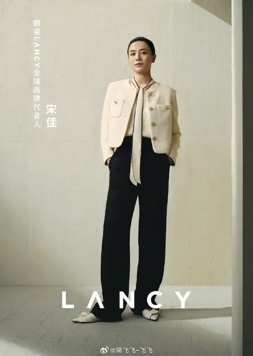 宋佳也太懂时髦了##朗姿lancy全球品牌代言人宋佳##为世界带来坝腚
