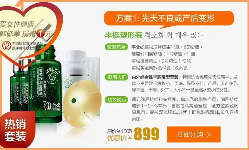 采用exu-37的黄金配比精制而成,能补充雌激素和胶原蛋白,通过疏通