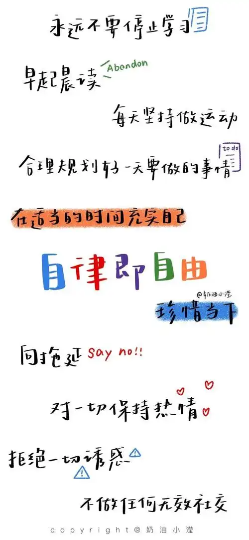 多彩壁纸598期|一组自律文字壁纸 高清壁纸无水印