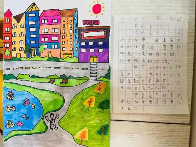 二年级语文上册  #语文园地四  #作业设计  #分层作业设计  #画家乡