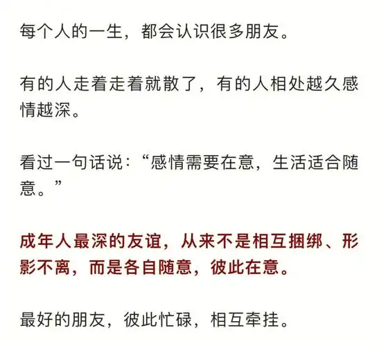 不一定要时刻联系,却能彼此惦记;不一定要形影不离,却需要心心相惜;不
