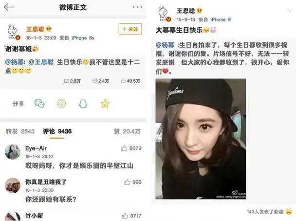 杨幂的魅力无人能敌,连向来口无遮拦的王思聪都对她赞不绝口,表示想和