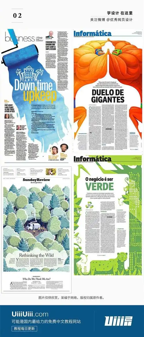 超实用的报刊排版形式,可以举一反三灵活运用在网页设计,平面海报中