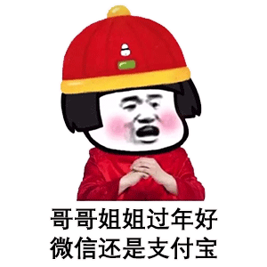 表情包丨2020鼠年拜年表情包合集