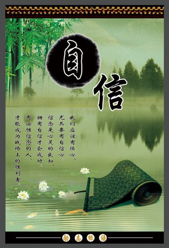 32素材办公耗材5自信-校园楼道文化ps海报印制