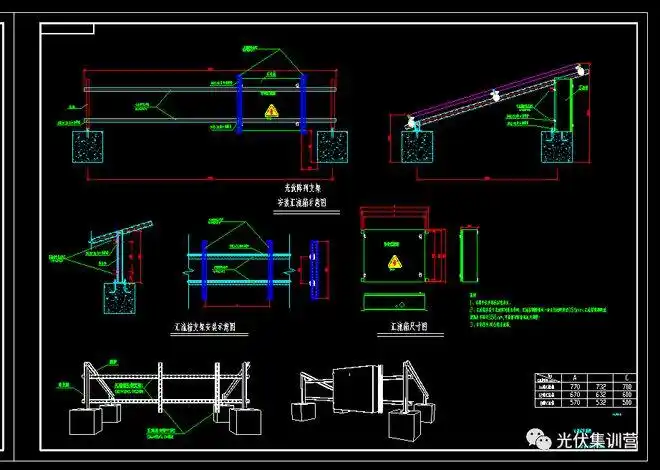 光伏厂房太阳能屋顶分布式光伏电站cad施工图