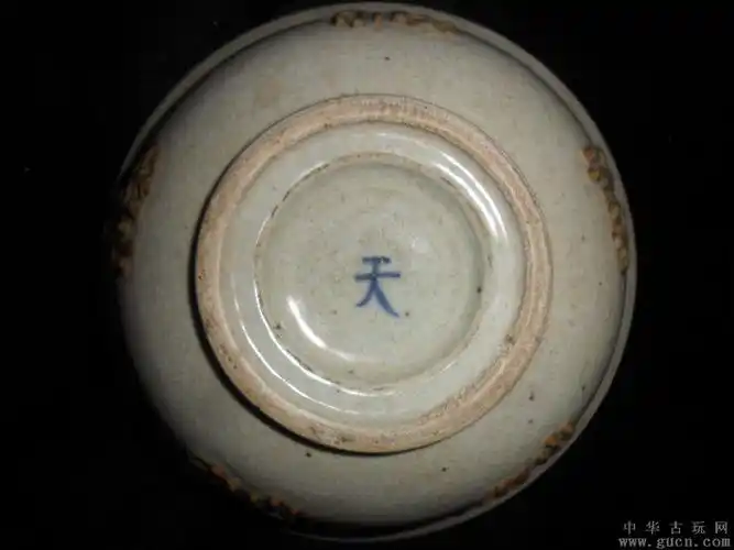 天字款.五子登科娃娃人物碗