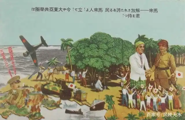 二战日本的幻梦"大东亚共荣圈"