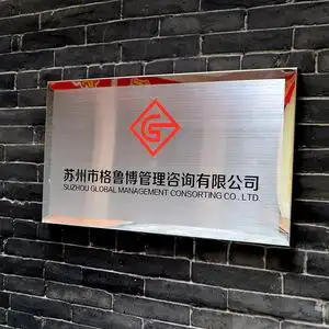 办公室牌匾设计定做广告牌公司形象墙企业不锈钢门头招牌门牌定制