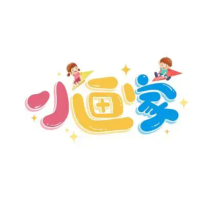 手绘卡通小清新艺术字粉色满月宴生日快乐艺术字彩色卡通生日快乐艺术