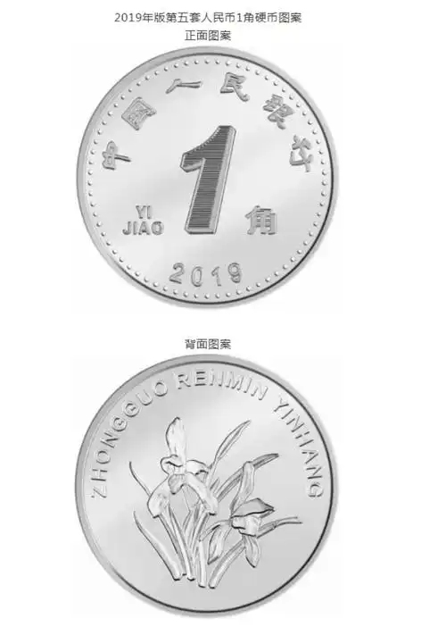 p>一角硬币是法定人民币单位.