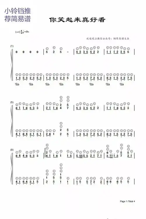 新手最简单的钢琴曲(适合初学者的钢琴曲)-诚智百科网