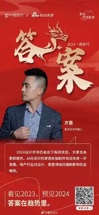67676767和@设计师方磊一起复盘和展望,在趋势中找到答案.