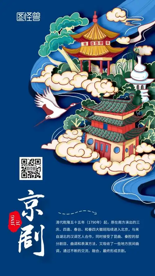 在线图片设计制作,点击"编辑"按钮,可对《古风戏剧海报京戏国粹简约