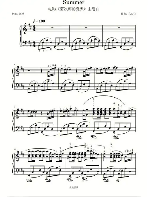 钢琴谱《summer》菊次郎的夏天主题曲d调