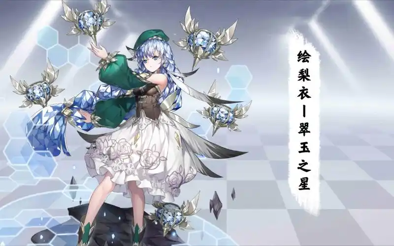 300大作战绘梨衣翠玉之星