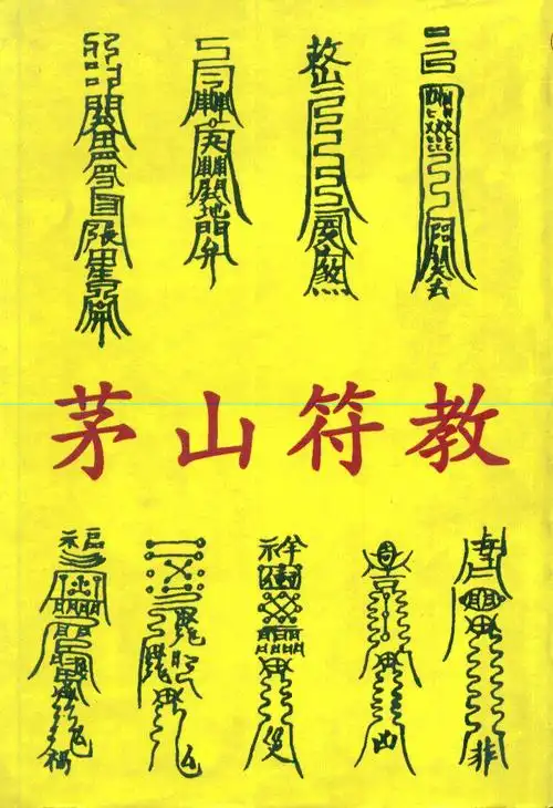 q4:怎么画辟邪符