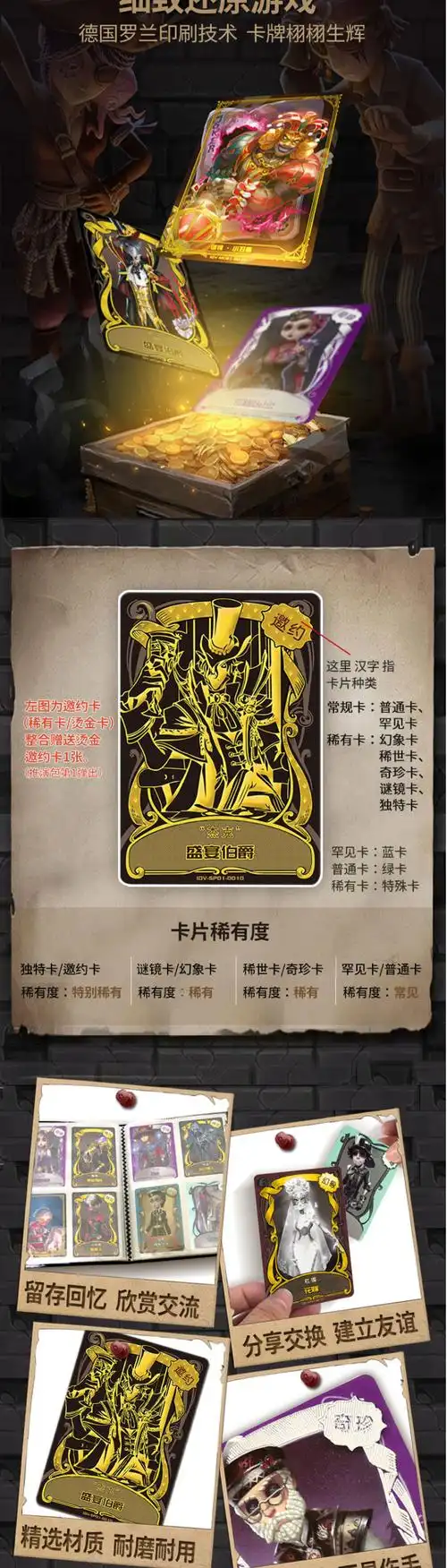 第五人格卡片推演包稀世金卡第5人格游戏玩具卡牌学生全套约瑟夫杰克