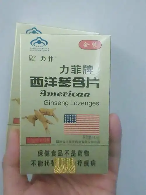 抗疲劳保健新选择!西洋参含片!