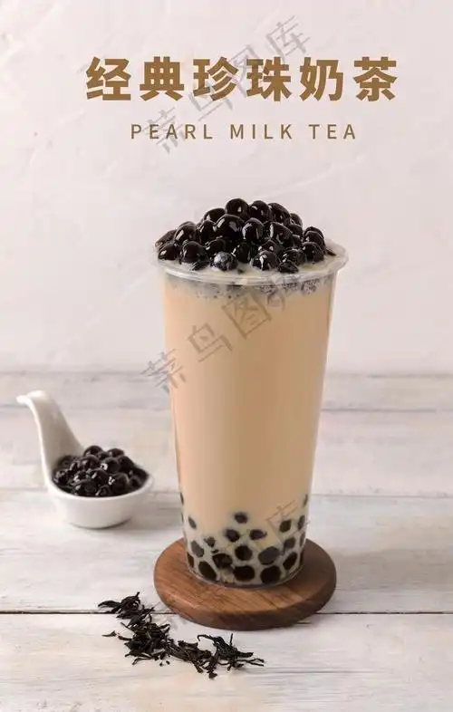 经典珍珠奶茶图片