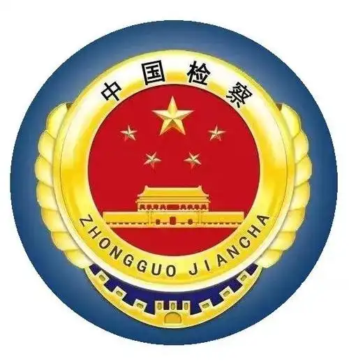 渭南市检察院党员干警坚守战"疫"一线