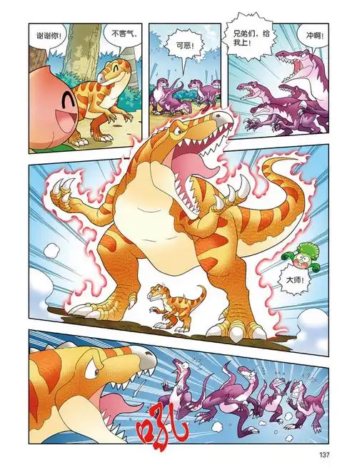 正版图书植物大战僵尸2恐龙漫画功夫联盟中国笑江南绘中国少年儿童