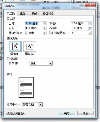 word里插入图片不是用作背景怎么才能让图片铺满整个页面打印时铺满