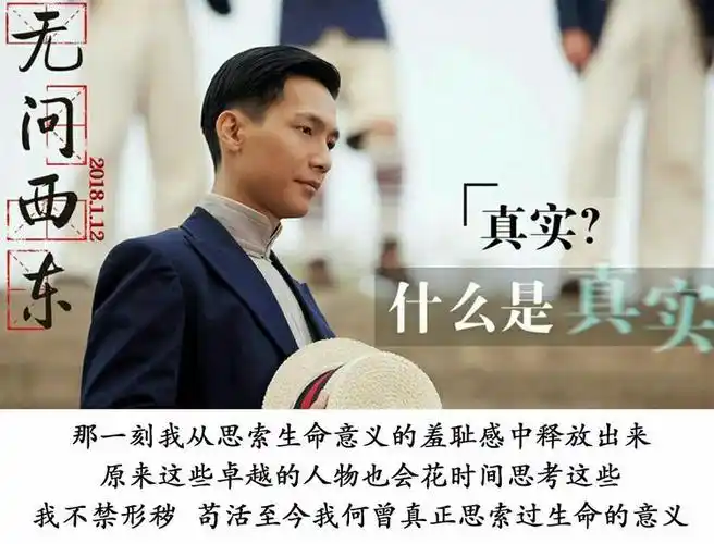 无问西东触动心灵的经典台词