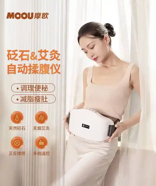 艾益生砭石自动揉腹仪女士 送妈妈自动矾石腹部促进肠蠕动艾灸益生揉