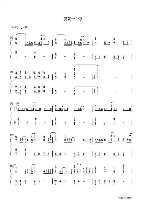 爱就一个字钢琴谱钢琴简谱_张信哲__流行钢琴双手简谱_钢琴谱|钢琴