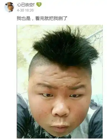 网恋有风险!发照片需谨慎!爆照的时候可得想清楚了再发!