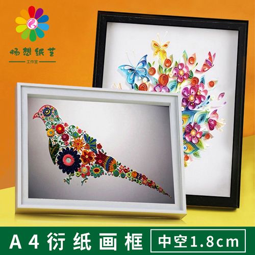 畅想纸艺衍纸画框a4长方形中空立体相框植物永生花蝴蝶标本展示框
