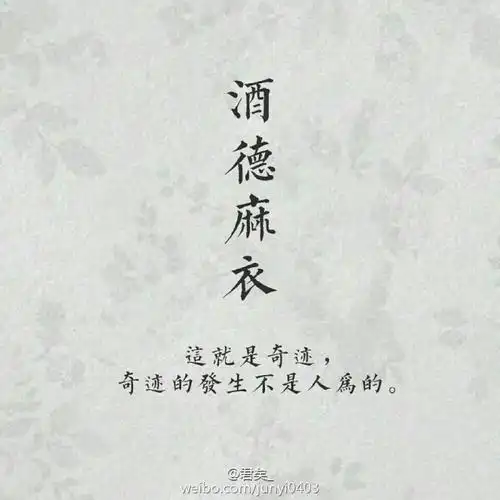 龙族 文字 酒德麻衣 图源见水印 - 堆糖,美图壁纸兴趣社区