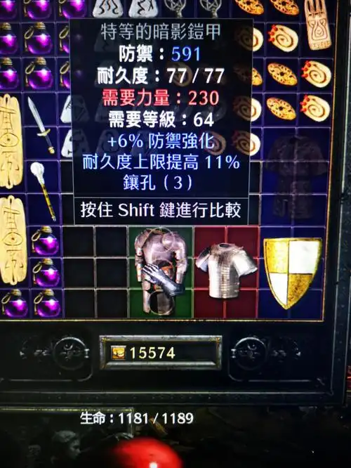 暗黑2重制版装备换和送