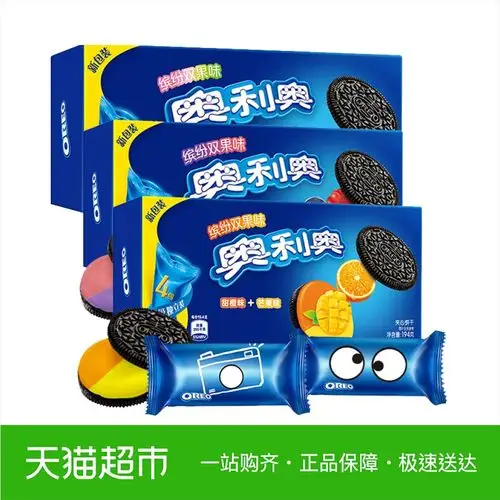 亿滋奥利奥缤纷双果味饼干194g*3蓝莓树莓甜橙芒果葡萄蜜桃味