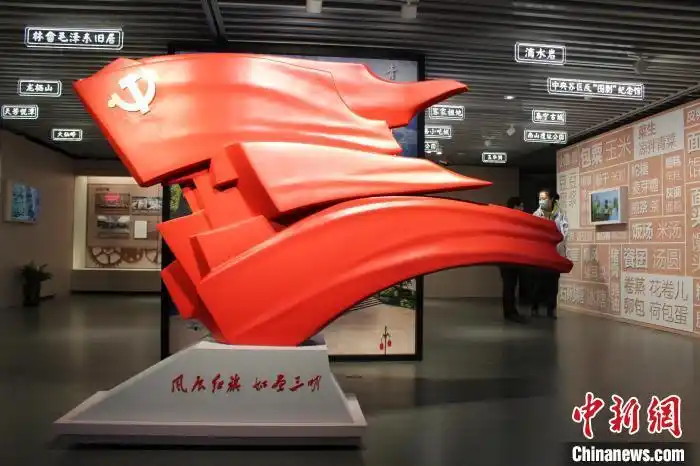 上海,三明两地红色文化传承主题展走进中共一大纪念馆|上海市|三明市