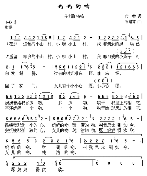 妈妈的吻1蒋小涵2程琳