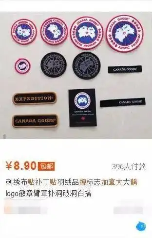 网易考拉所售的加拿大鹅有假鉴定3次仍真假不明