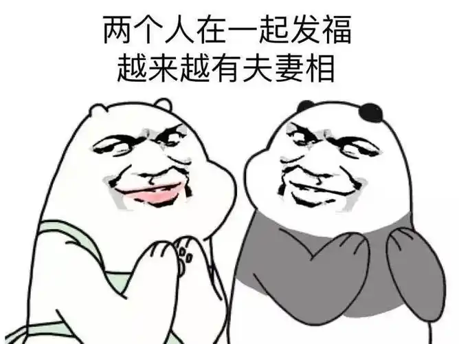 恋爱表情包(史上最全版)