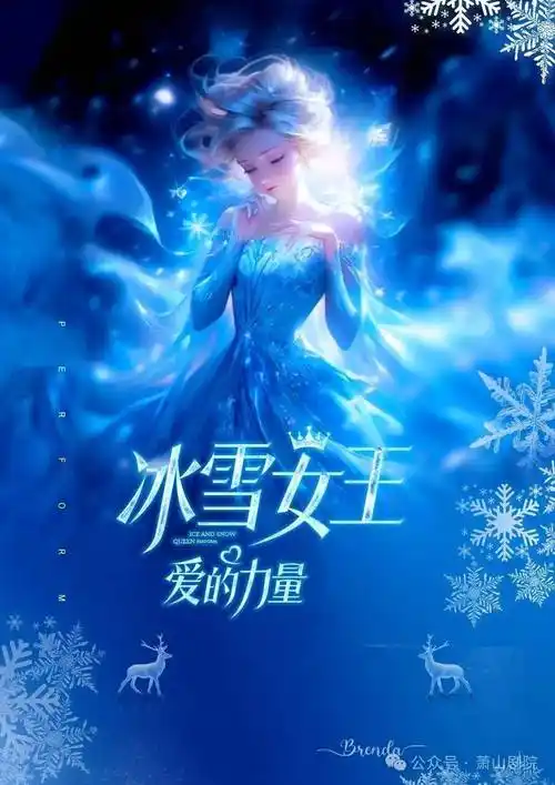 早鸟5折| 这个9月"艾莎"公主又要来萧山开派对啦!