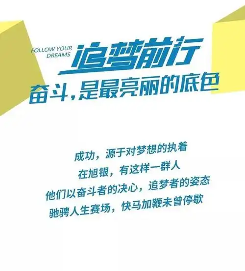 追梦前行|奋斗,是最亮的底色