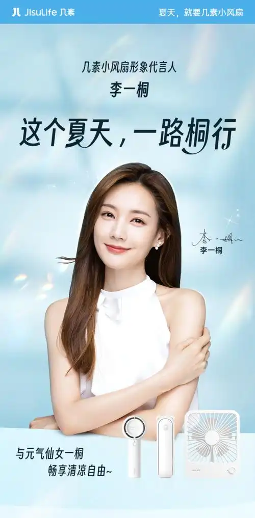 半个娱乐圈的明星都来为家电代言,还不看看都有谁?