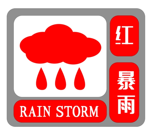 大到暴雨!请收下这份雨天出行的安全指南