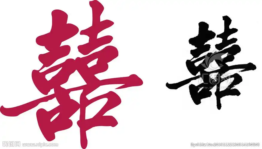 喜设计图__背景底纹_底纹边框_设计图库_昵图网nipic.com