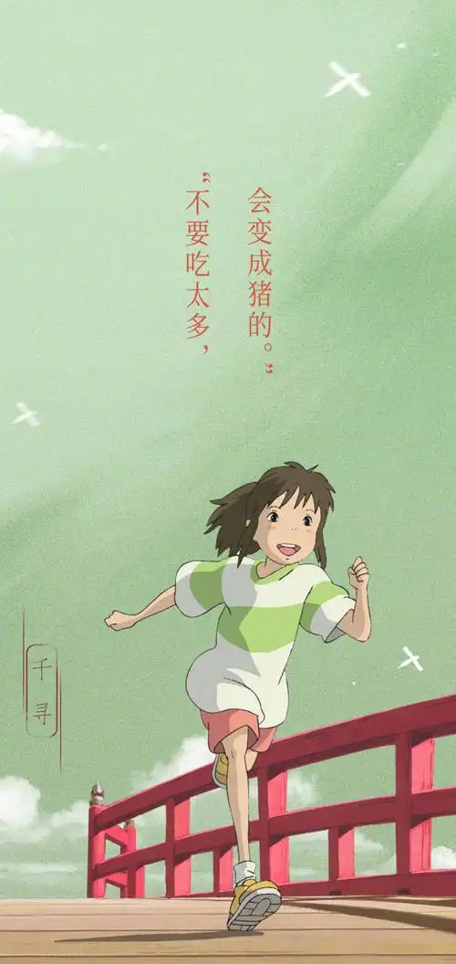 宫崎骏千与千寻台词系列千寻不要吃
